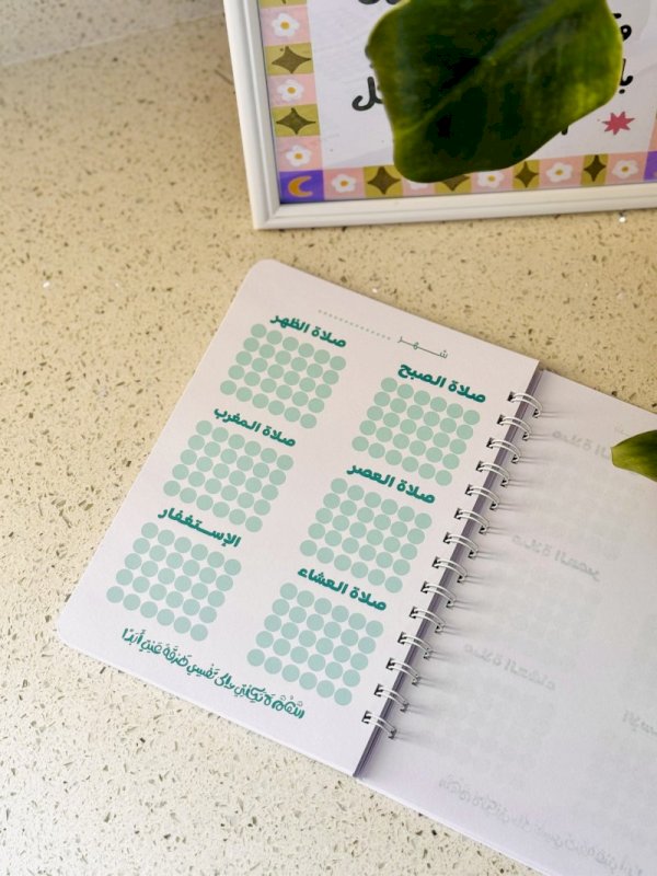 دفتر الصلوات الفائته