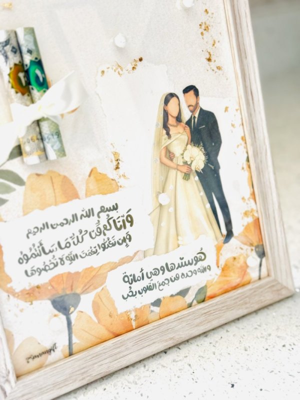 فريم فني مع اضافة مبلغ نقدي