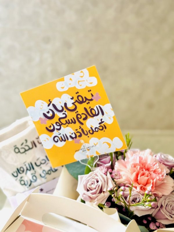 هدية من مجموعة فنية