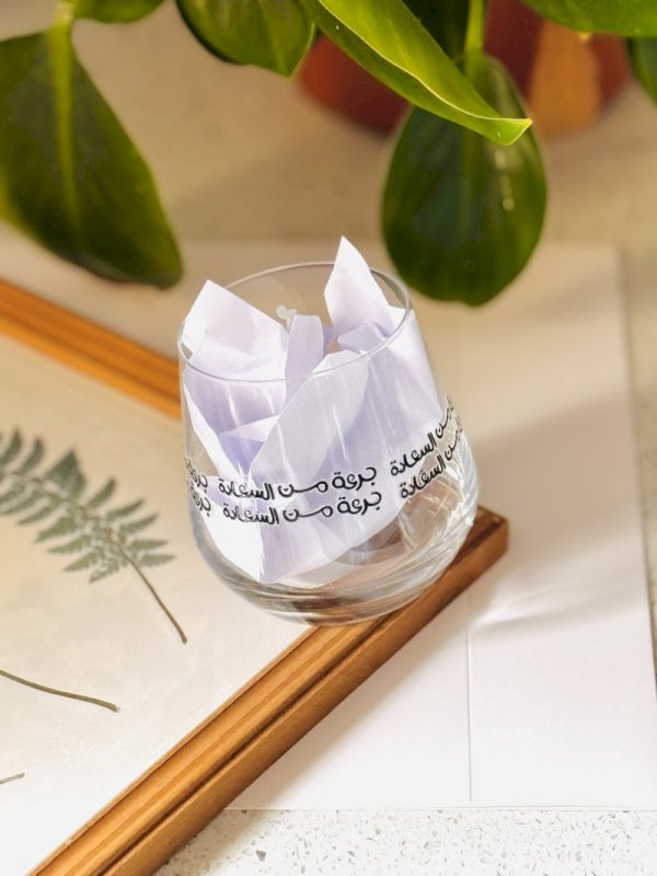 جرعة من السعادة