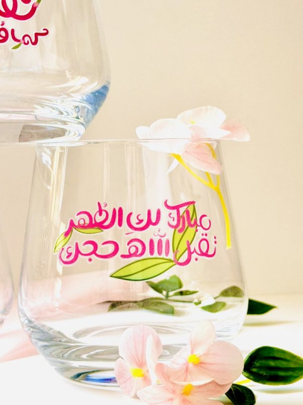 مبارك لك الطهر ,تقبل الله حجك