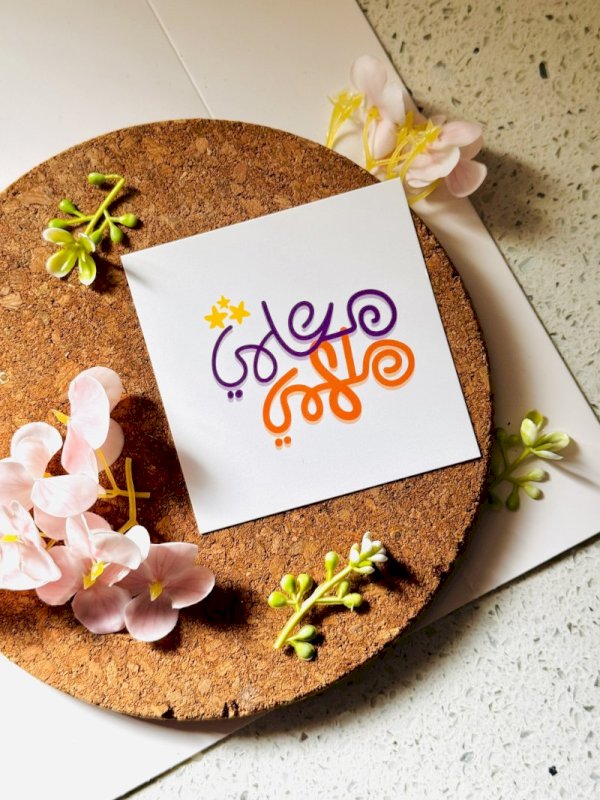 معلمي ملهمي