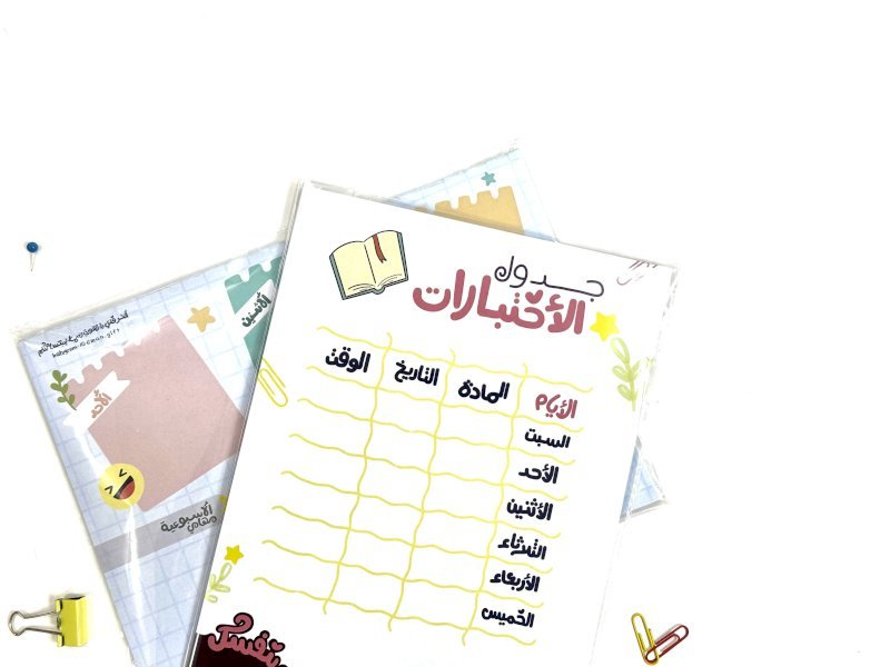 منظم للأختبارات و الامتحانات