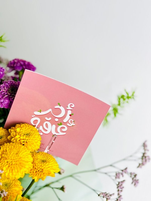 باقة ورد مع فريم