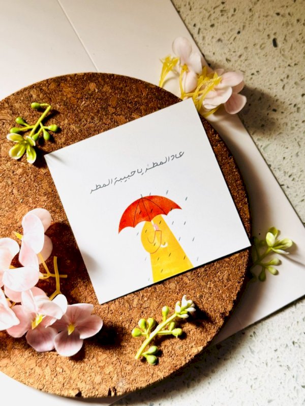 عاد المطر يا حبيبة المطر