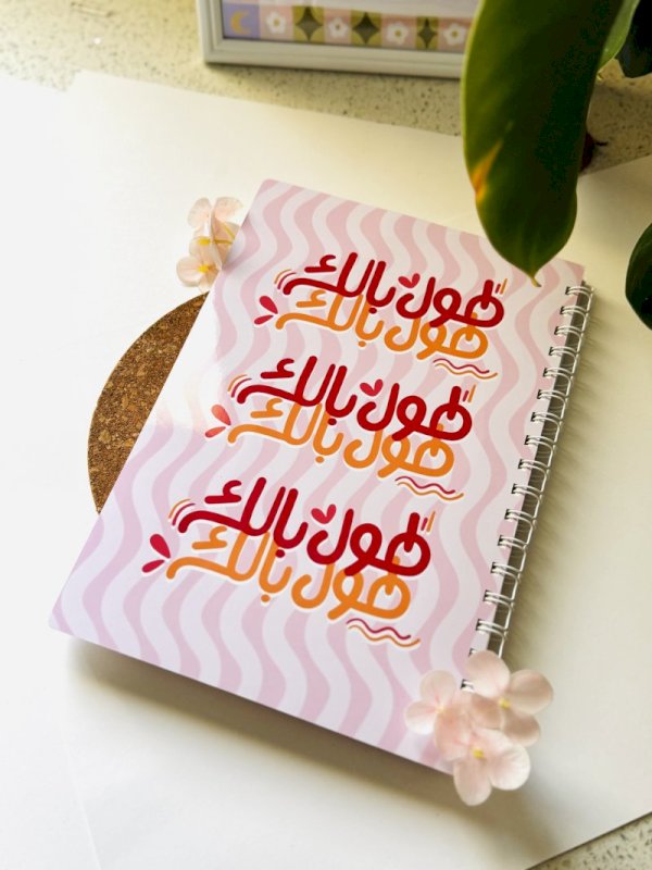 دفتر طوول بالك