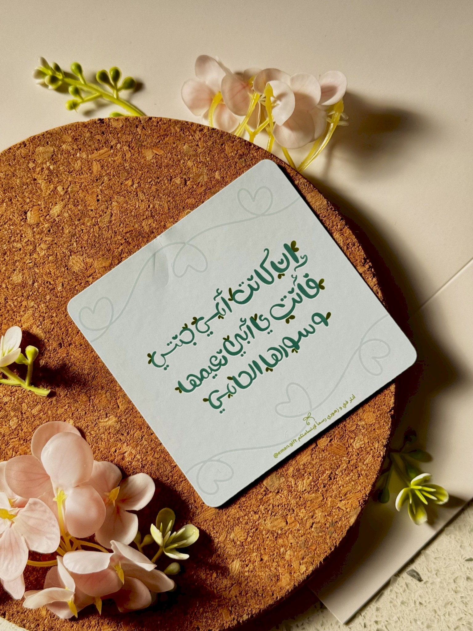 ان كانت امي جنتي فانت يا ابي نعيمها و سوارها الحامي