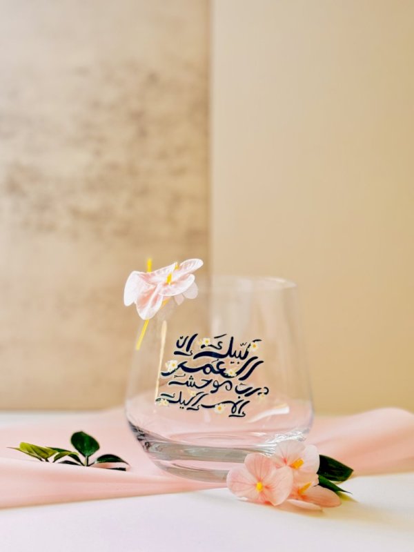 لبيك ان العمر درب موحش الا اليك