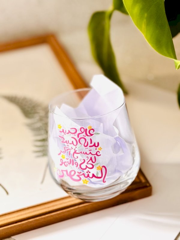 عام جديد , بداية جديدة , متسع أكبر للحب و النمو الشخصي