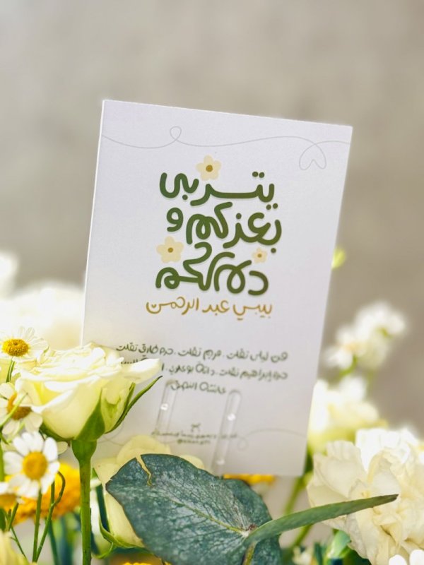 سلة منسقه بالورد المميز