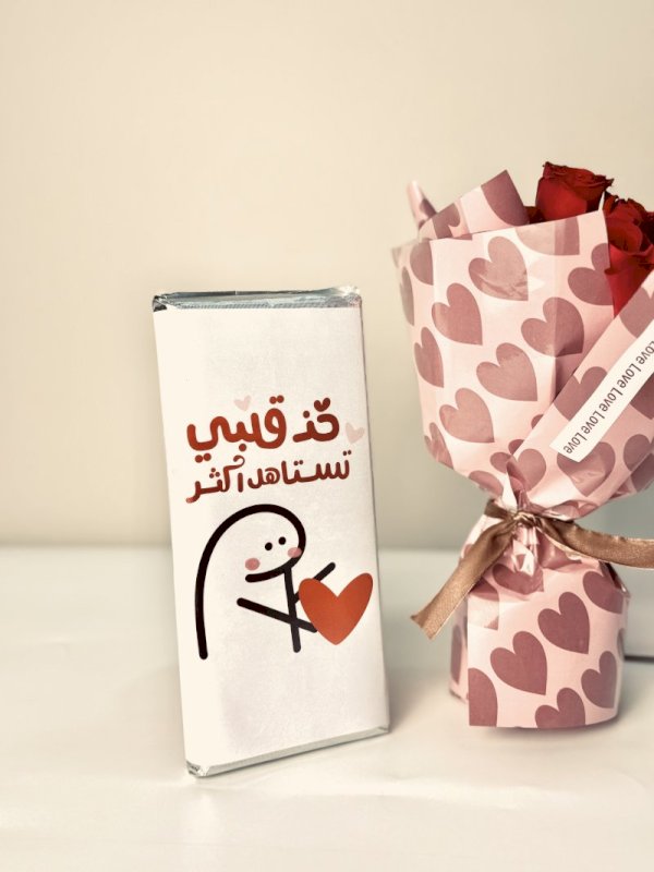 هدية تعبر عن الحب الكبير