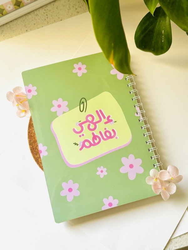 دفتر إلهي بفاطم