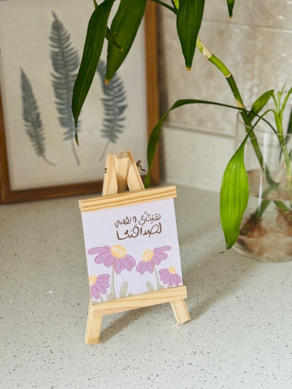 هنيئا لي و لقلبي لصداقتنا