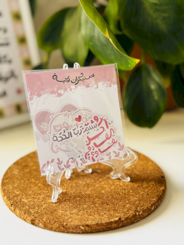 بسم رب الحجه