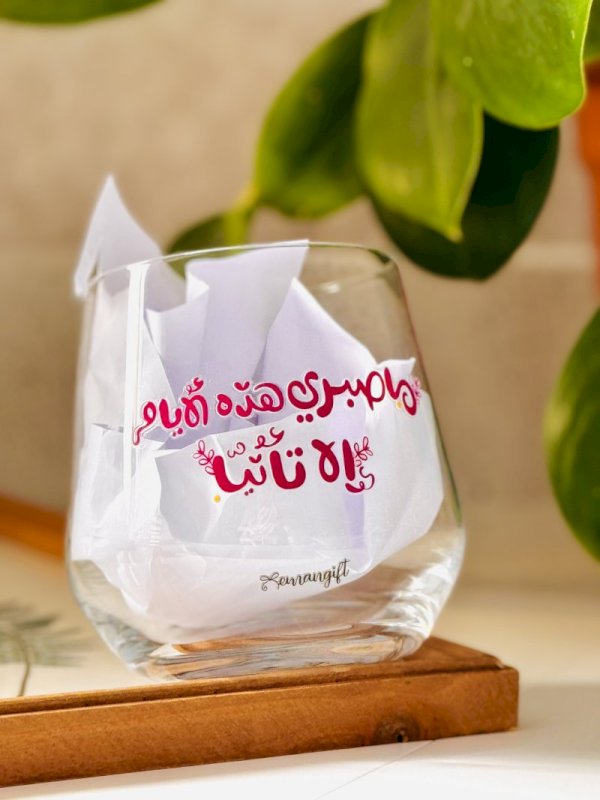 اني أرى قادم الأيام تحمل غايتي و ما صبري هذه الأيام الا تأنيا