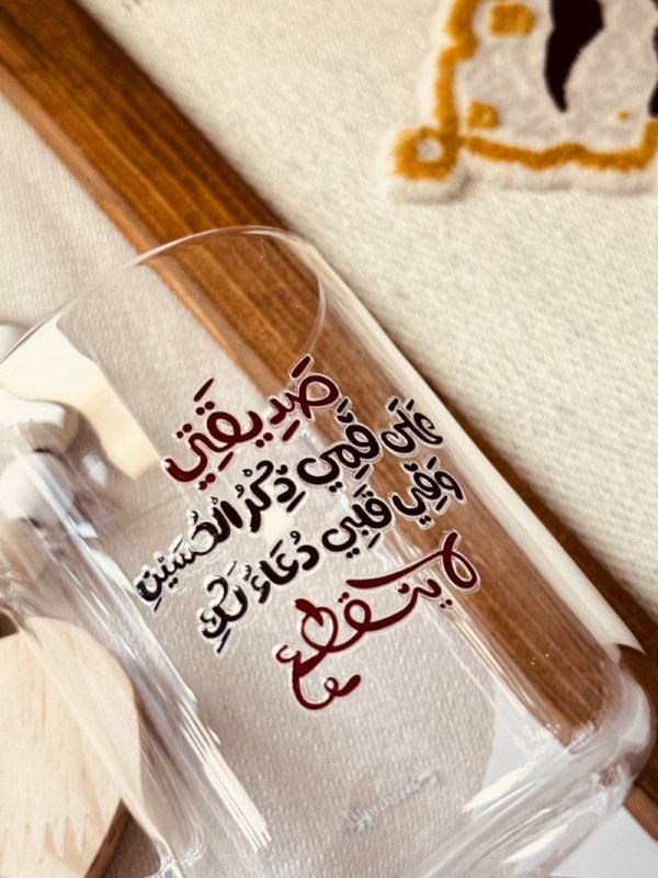 صديقتي ... على فمي ذكر الحسين و في قلبي دعاء لك لا ينقطع