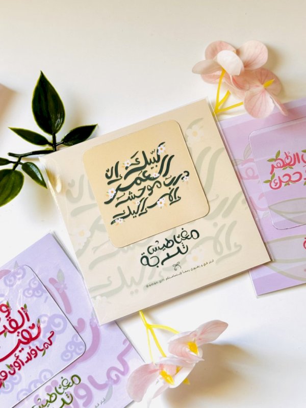 توزيعات الحج و العمرة