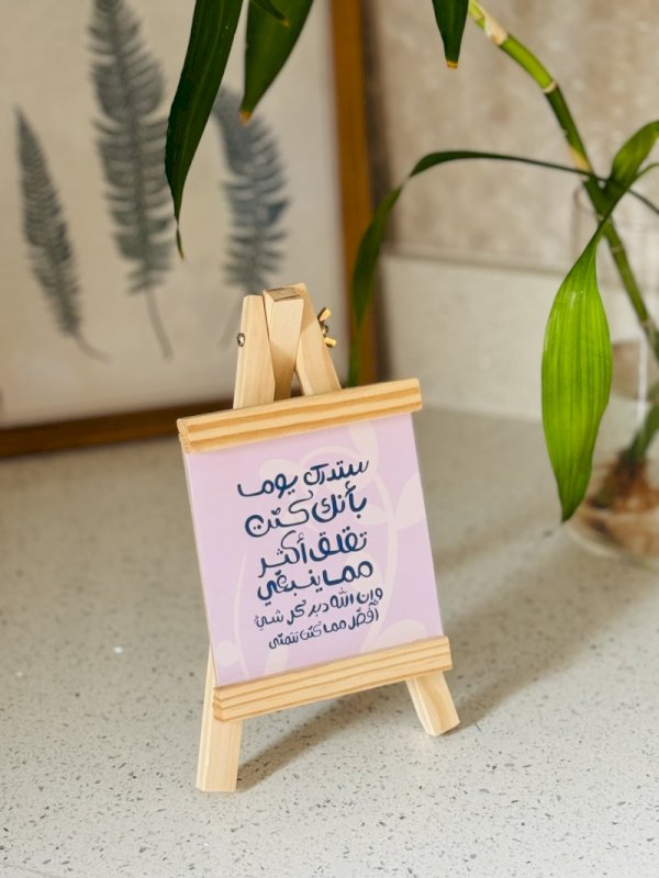 ستدرك يوما انك تقلق اكثر مما ينبغي و ان الله دبر كل شي افضل مما كنت تتمنى