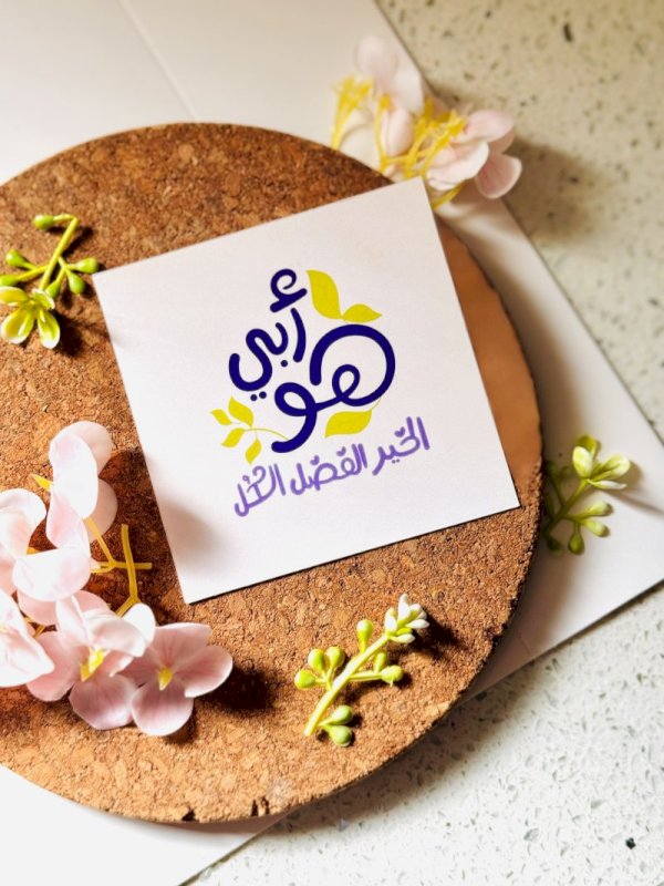 ابي هو الخير هو الفضل هو الكل