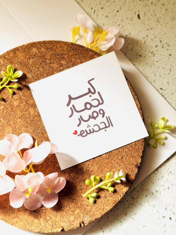 كبر لحمار و صار جحش