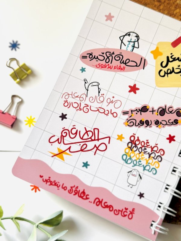 دفتر مميز لمعلم متميز