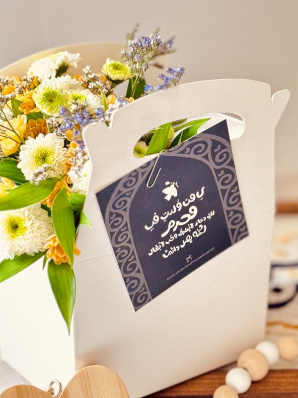 هدية مميزة لعيد ميلاد