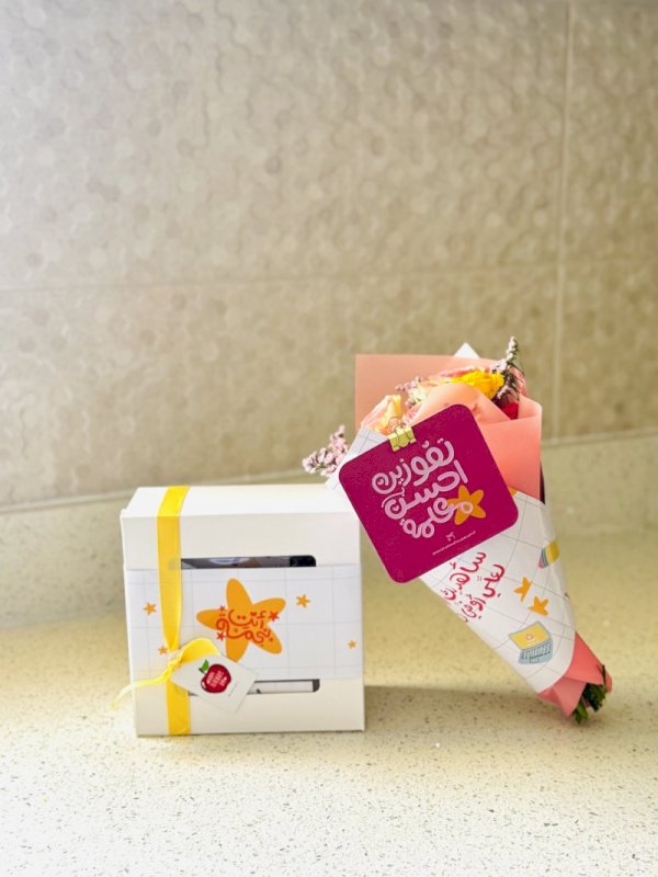 هدية مميزه لأفضل معلم