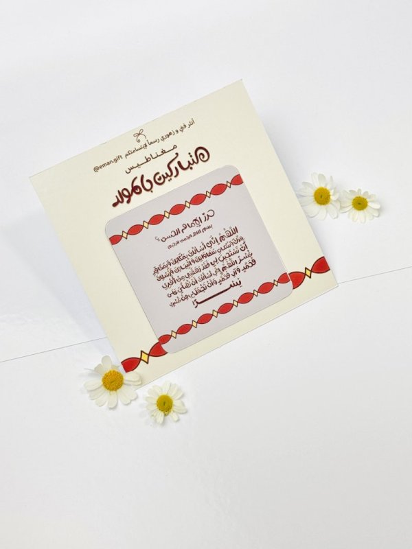 توزيعات مولد الامام الحسن عليه السلام