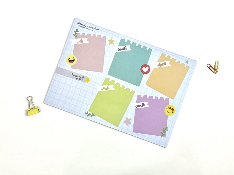 منظم اسبوعي