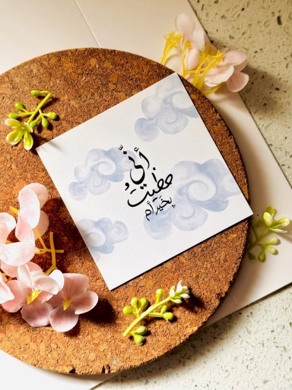 اني حظيت بخير ام