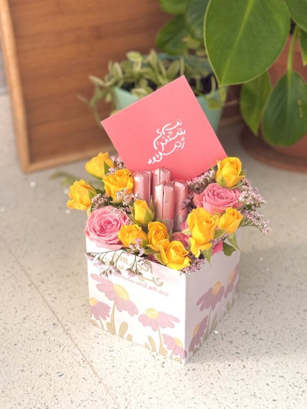 بكس فني مع جوكلت لذيذ