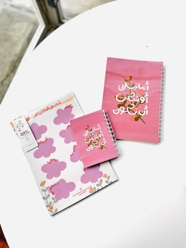 امانيك اوشكت ان تكون