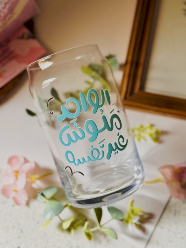 الواحد مالوش غير نفسه