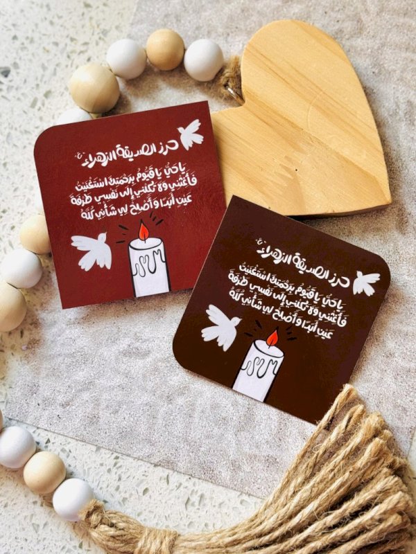 حرز فاطمة الزهراء عليها السلام