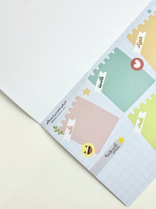 منظم اسبوعي