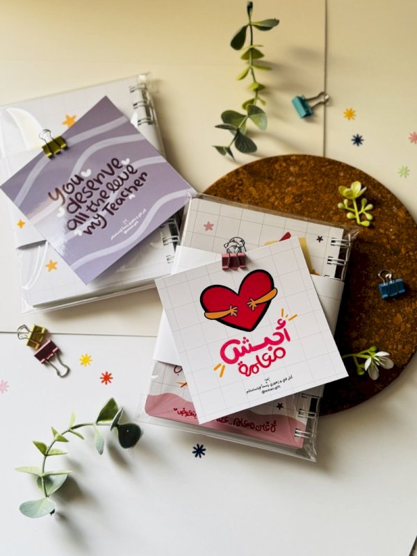 دفتر مميز لمعلم متميز