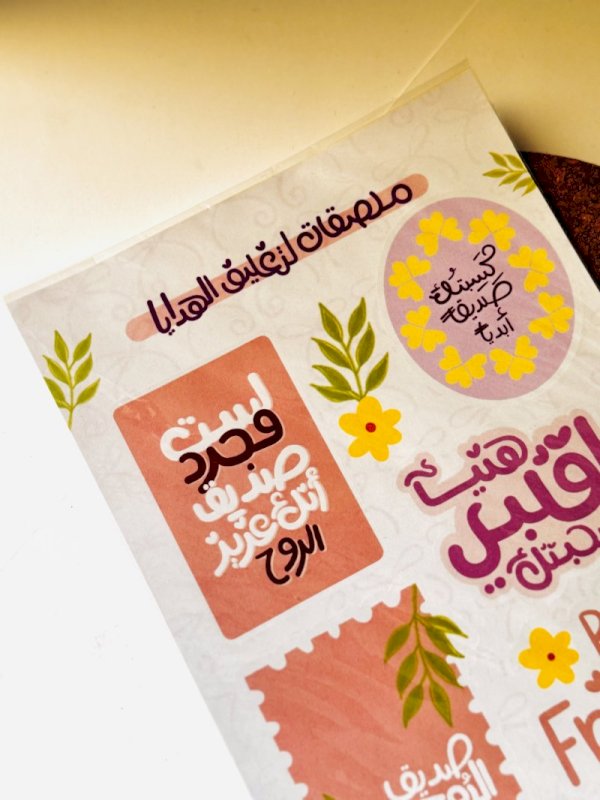 استيكرات لتغليف الهدايا
