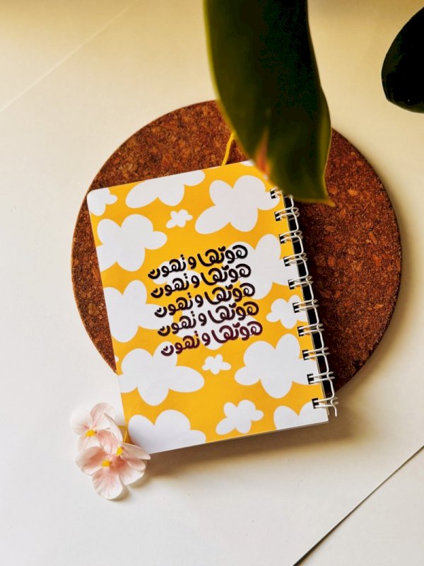 دفتر هونها و تهوون