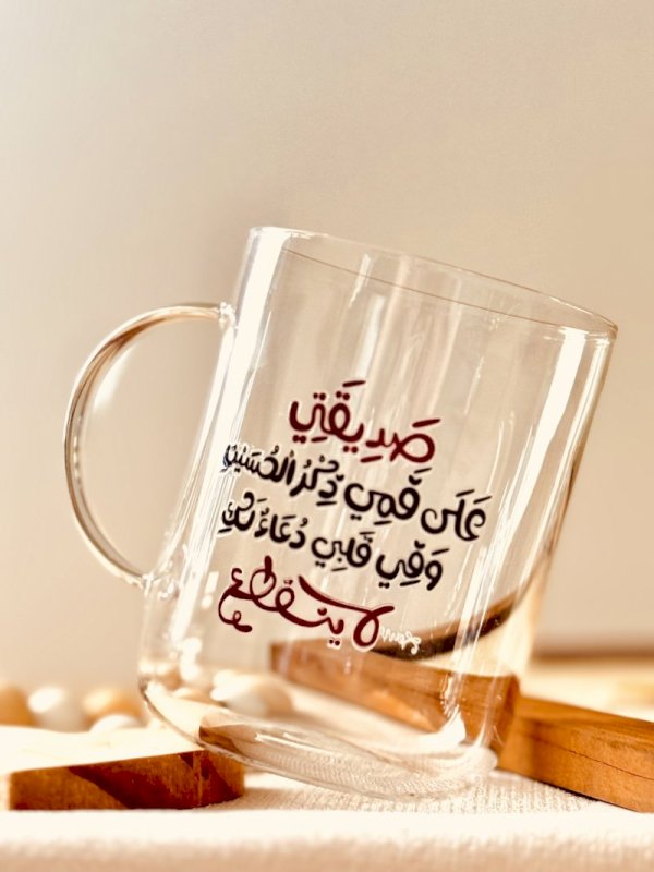 صديقتي ... على فمي ذكر الحسين و في قلبي دعاء لك لا ينقطع