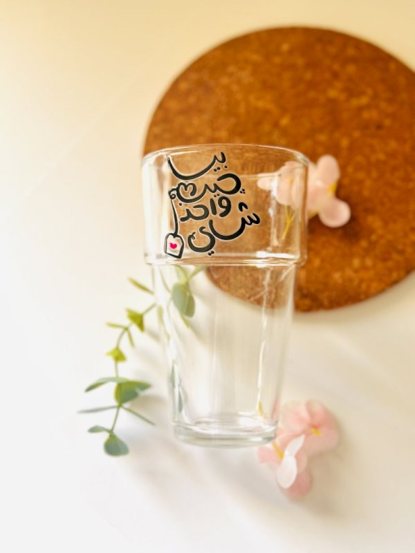 بيا جيب واحد شاي