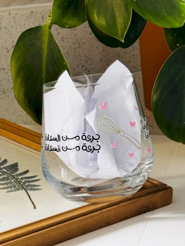 جرعة من السعادة