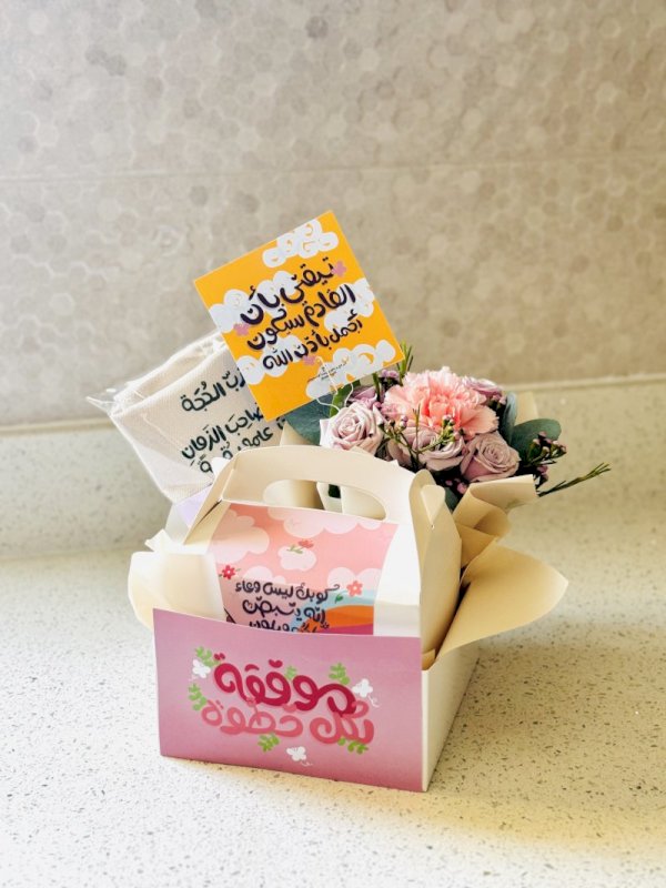 هدية من مجموعة فنية