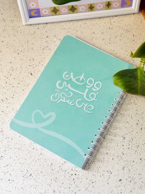 دفتر الصلوات الفائته