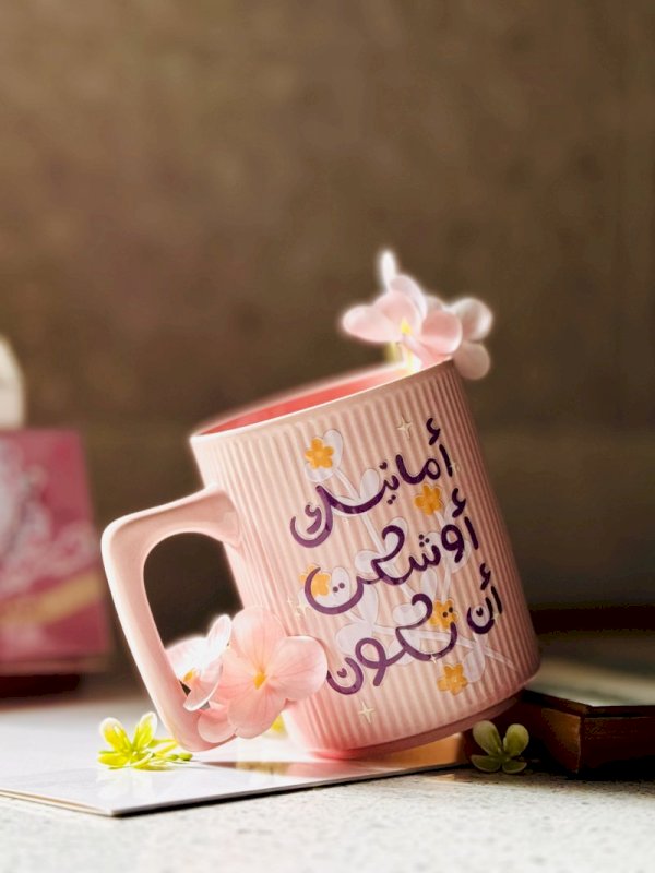 أمانيك أوشكت أن تكون