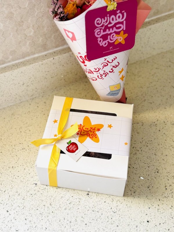 هدية مميزه لأفضل معلم