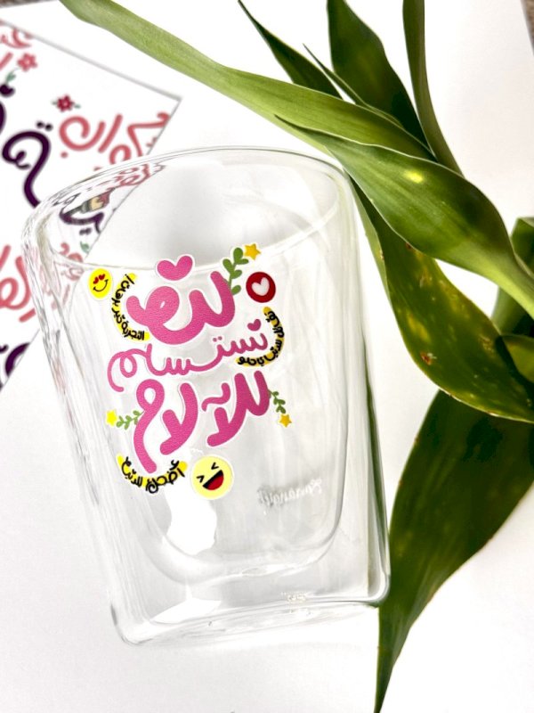 لن نستسلم للآلم