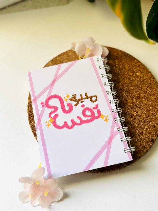 دفتر مديرة نفسي