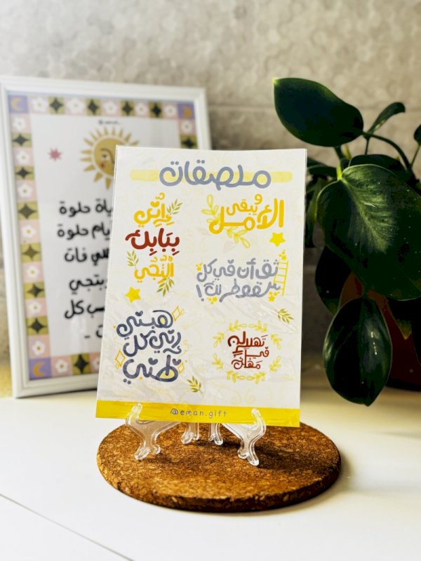 استيكرات و يبقى الأمل