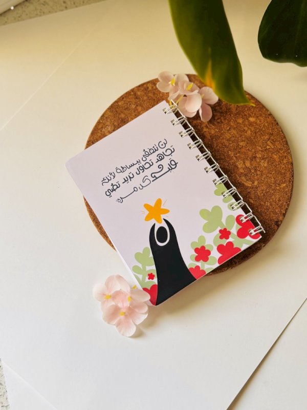 دفتر لن تنطفى ببساطه