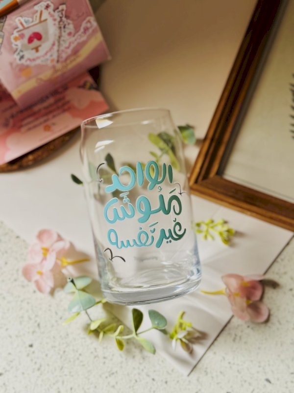 الواحد مالوش غير نفسه